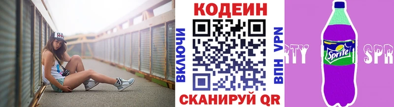 Кодеин напиток Lean (лин)  даркнет сайт  Катайск 
