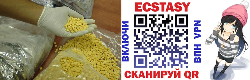 Ecstasy Cube  Катайск 