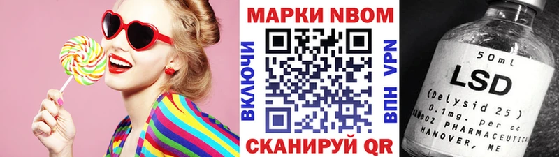 Марки NBOMe 1500мкг  Катайск 